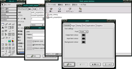 rgtkglade-20040323.png