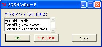 Rcmdr3.JPG