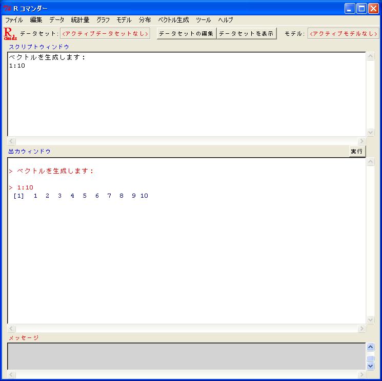 Rcmdr7.JPG