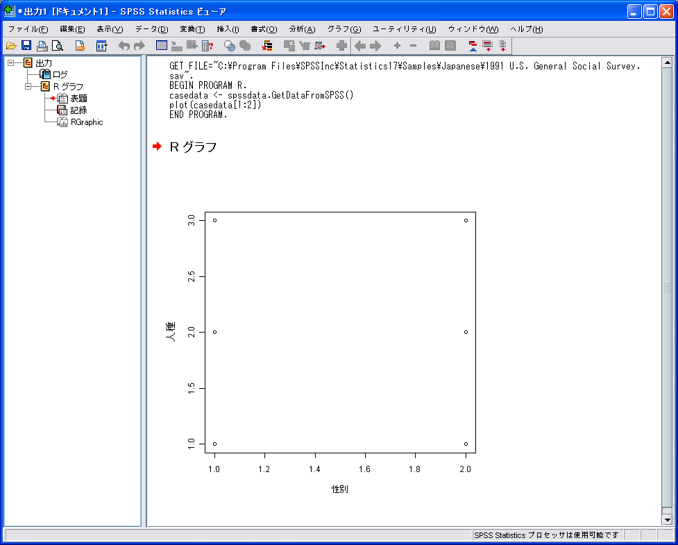spss15.PNG