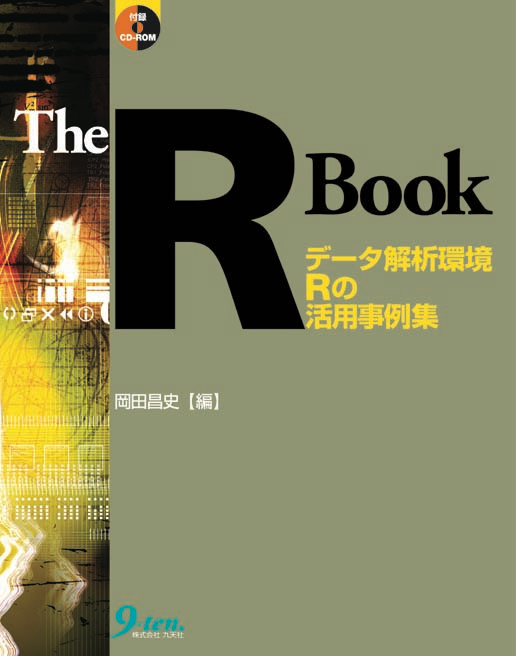 TheRBook-Hyousi.png