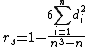 r_s = 1- \frac{6 \Bigsum_{i=1}^n d_i^2} {n^3-n}